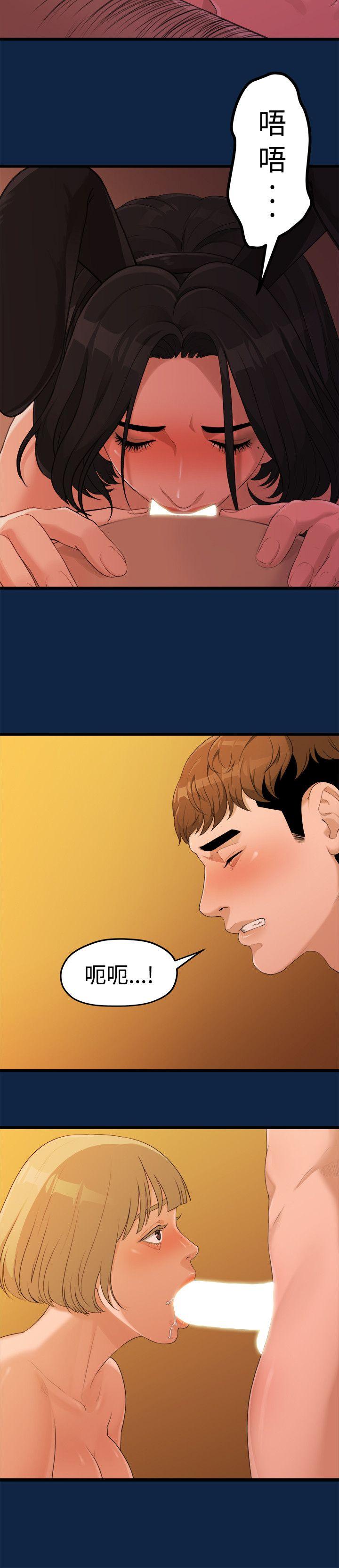 [Manhwa] Our very relationship Love, big tits, female students#[27P]-10