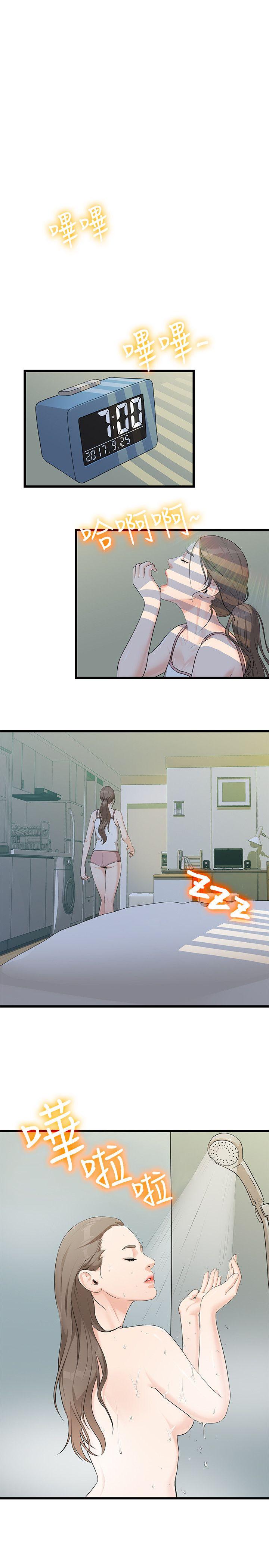 [Manhwa] Our very relationship Love, big tits, female students#[27P]-15