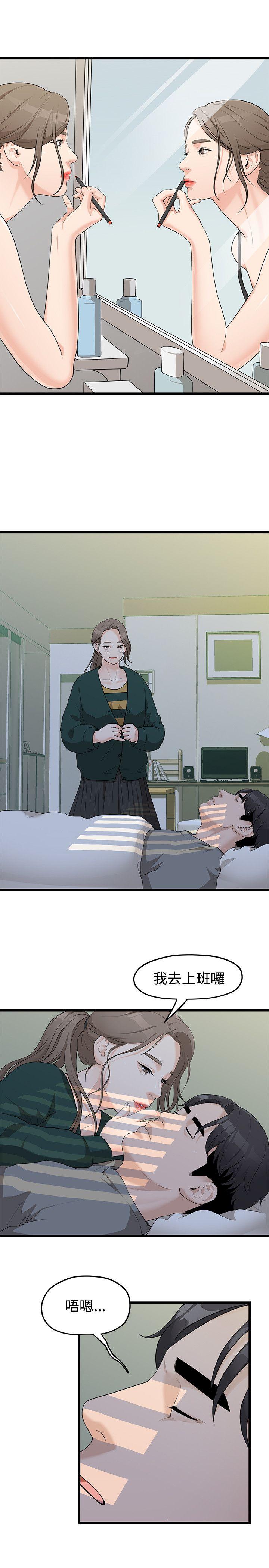 [Manhwa] Our very relationship Love, big tits, female students#[27P]-16
