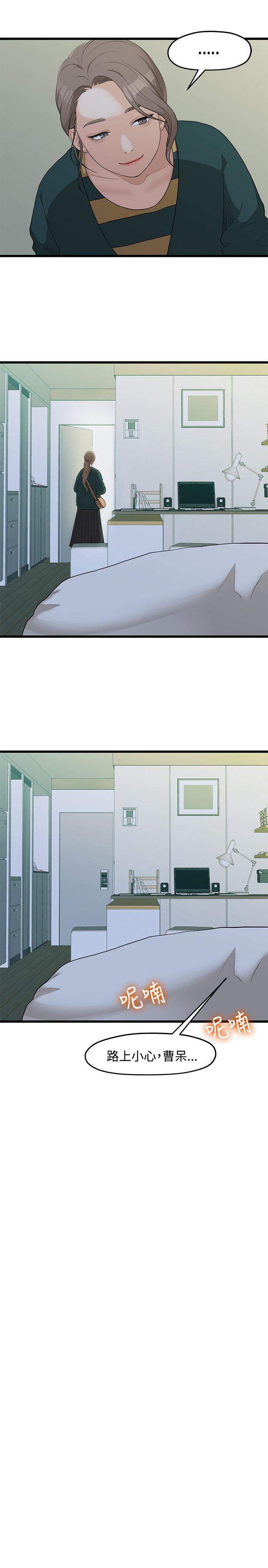 [Manhwa] Our very relationship Love, big tits, female students#[27P]-18