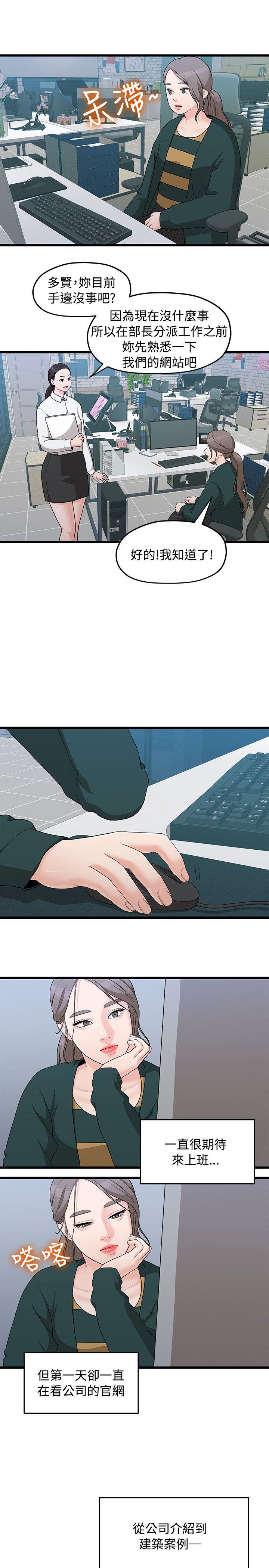 [Manhwa] Our very relationship Love, big tits, female students#[27P]-23