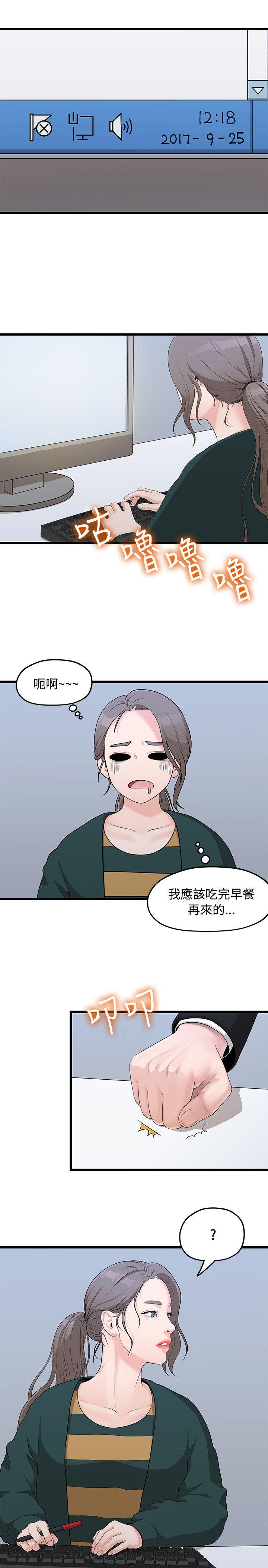 [Manhwa] Our very relationship Love, big tits, female students#[27P]-25