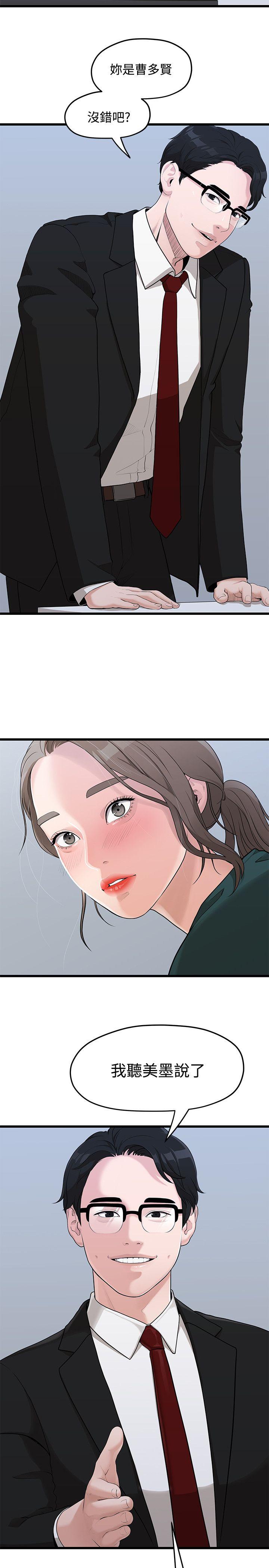 [Manhwa] Our very relationship Love, big tits, female students#[27P]-26