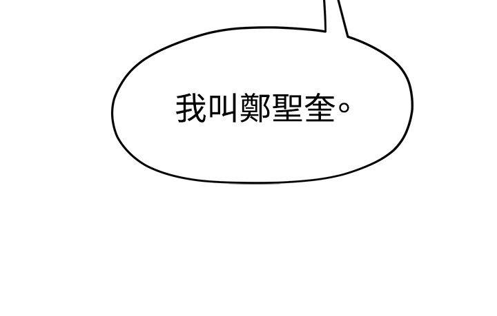 [Manhwa] Our very relationship Love, big tits, female students#[27P]-27