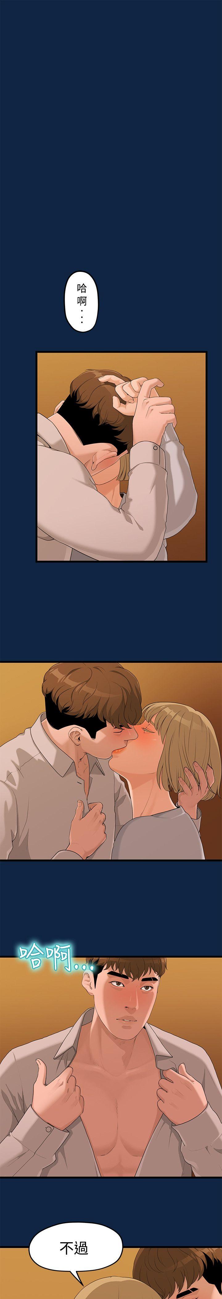 [Manhwa] Our very relationship Love, big tits, female students#[27P]-5