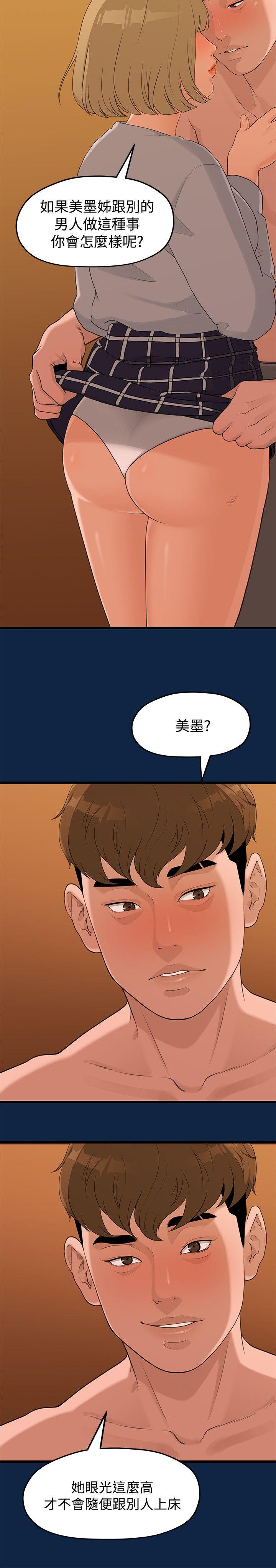 [Manhwa] Our very relationship Love, big tits, female students#[27P]-6