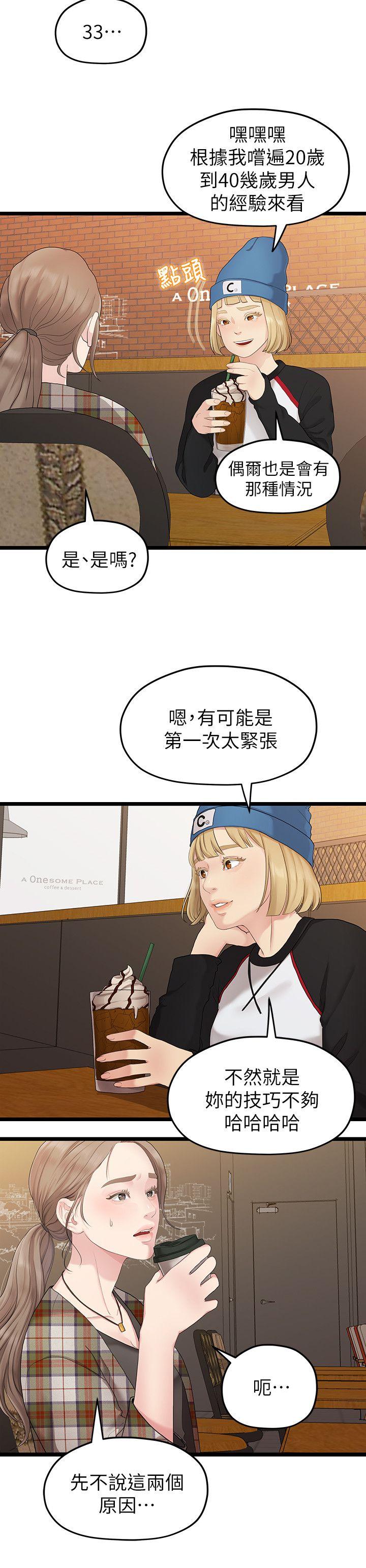 [Manhwa] Our very relationship Love, big tits, female students#[22P]-10