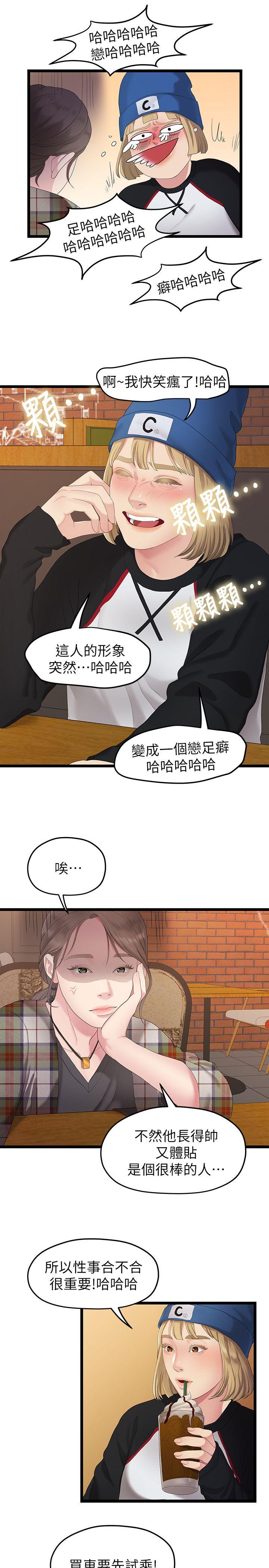 [Manhwa] Our very relationship Love, big tits, female students#[22P]-17
