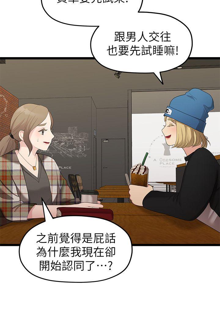[Manhwa] Our very relationship Love, big tits, female students#[22P]-18