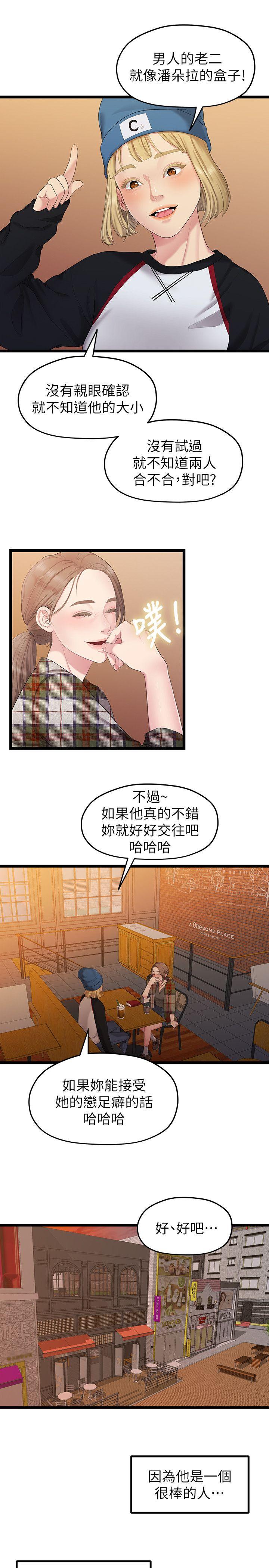 [Manhwa] Our very relationship Love, big tits, female students#[22P]-19
