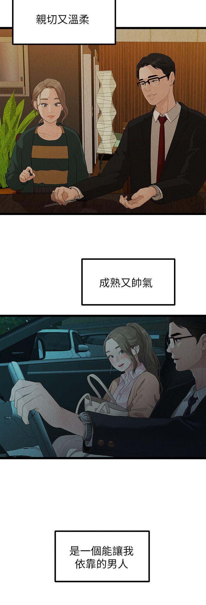 [Manhwa] Our very relationship Love, big tits, female students#[22P]-20