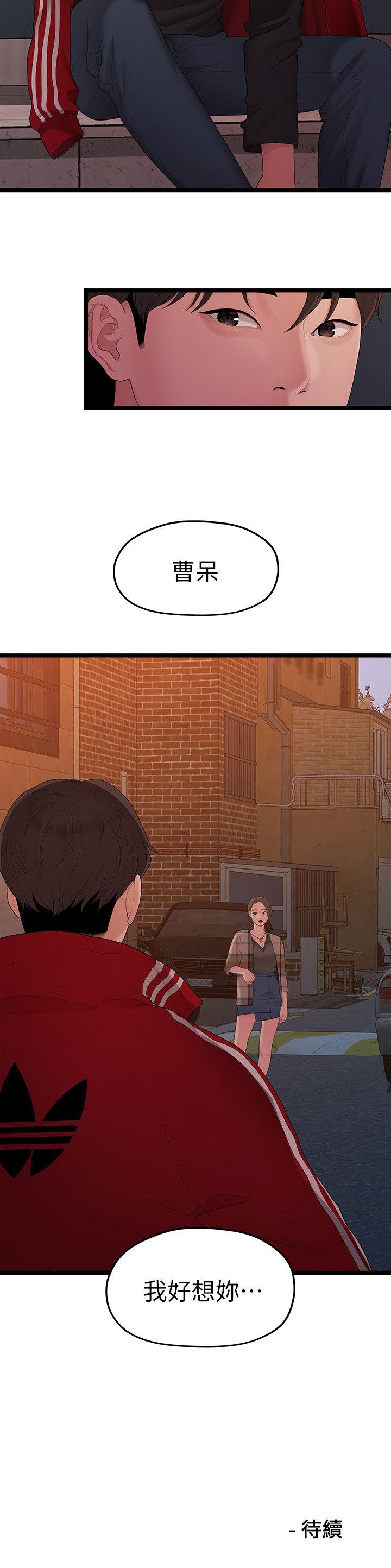[Manhwa] Our very relationship Love, big tits, female students#[22P]-22