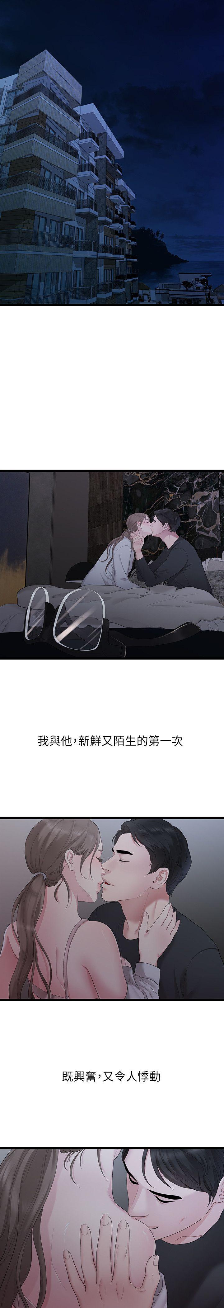 [Manhwa] Our very relationship Love, big tits, female students#[22P]-3