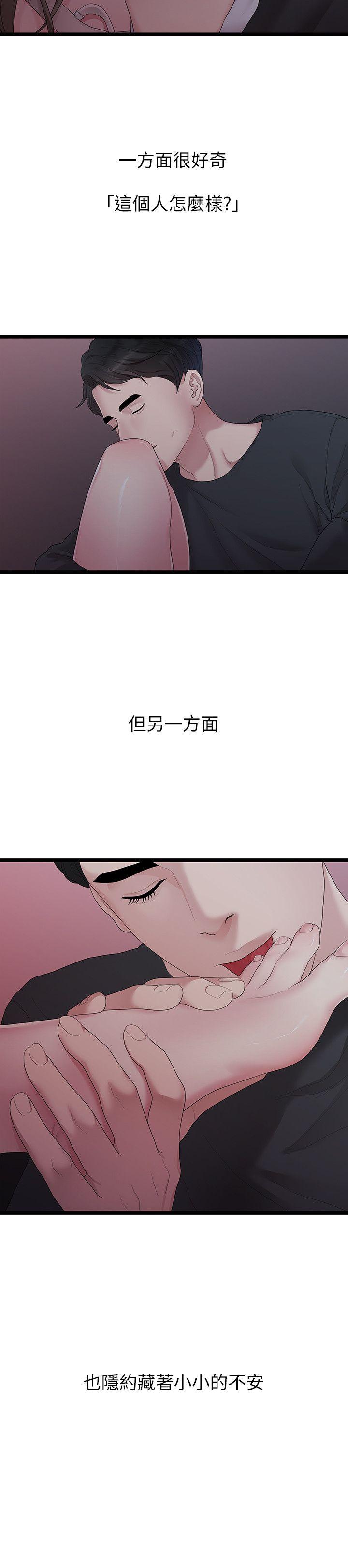 [Manhwa] Our very relationship Love, big tits, female students#[22P]-4