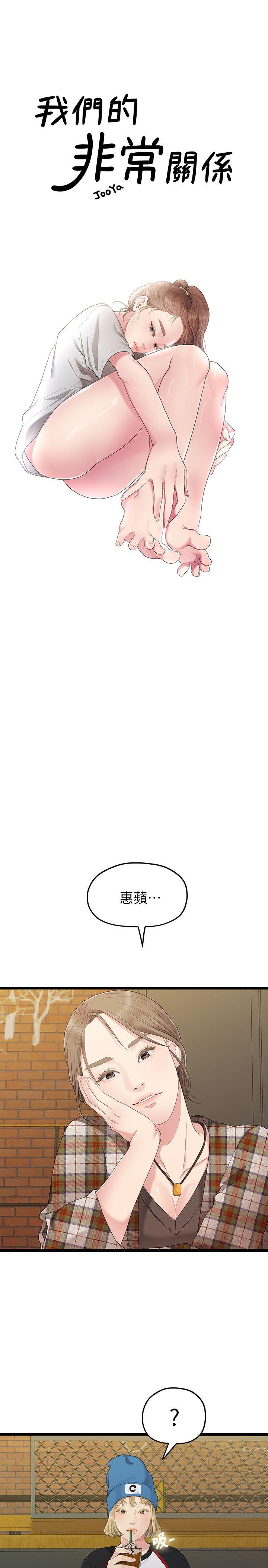 [Manhwa] Our very relationship Love, big tits, female students#[22P]-5
