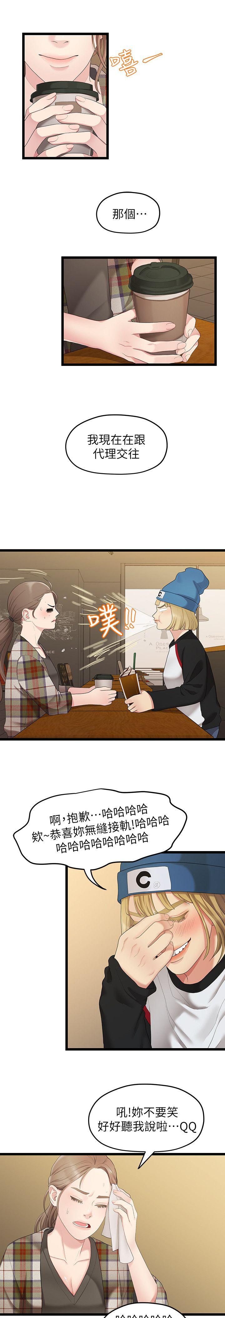 [Manhwa] Our very relationship Love, big tits, female students#[22P]-7