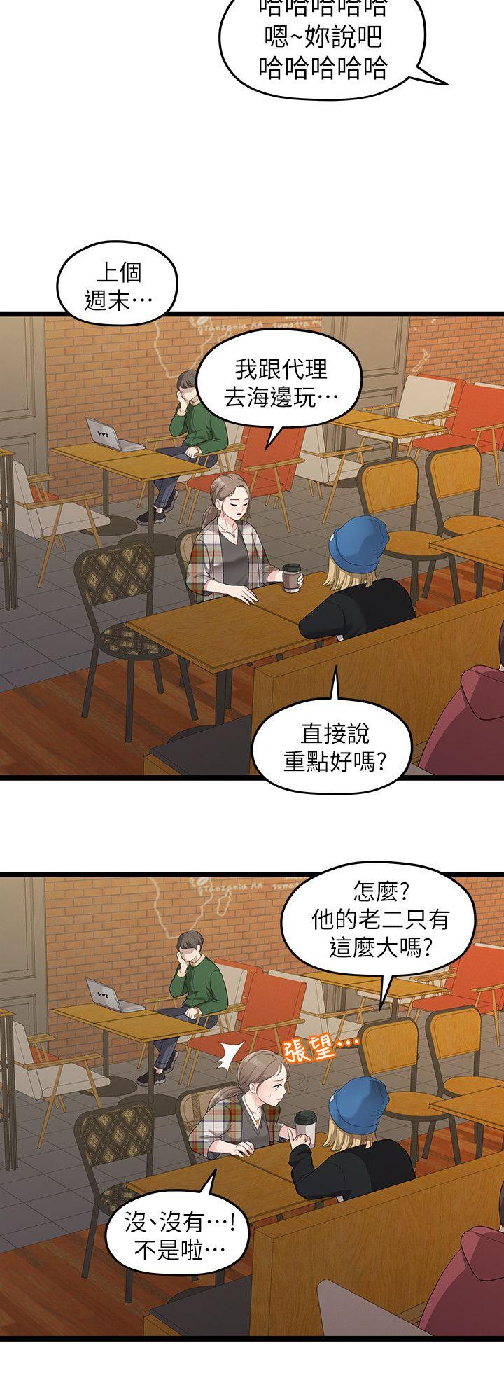 [Manhwa] Our very relationship Love, big tits, female students#[22P]-8