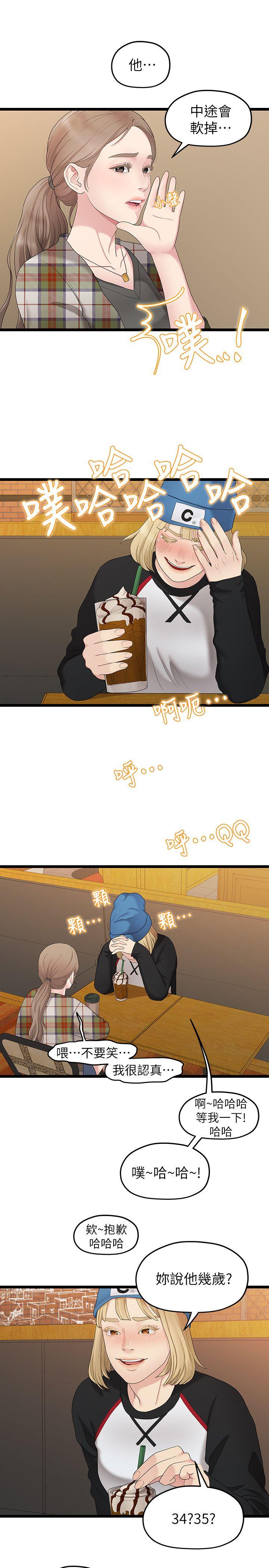 [Manhwa] Our very relationship Love, big tits, female students#[22P]-9