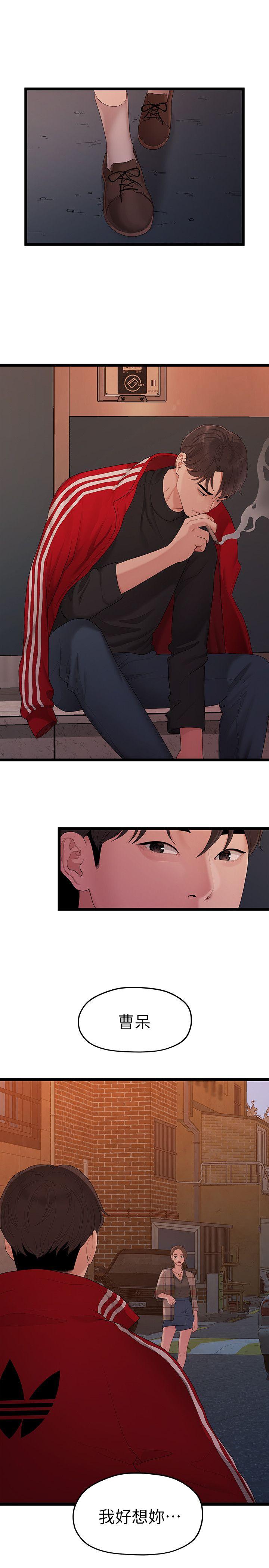 [Manhwa] Our very relationship Love, big tits, female students#[22P]-1