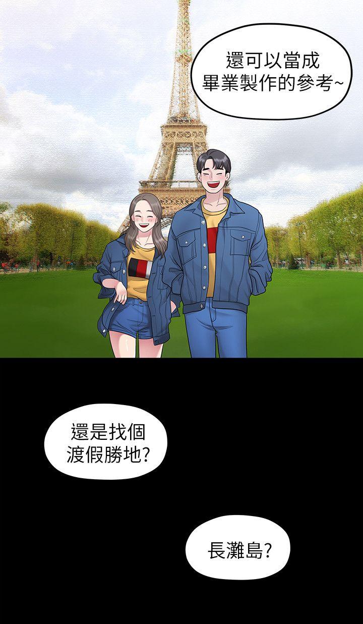 [Manhwa] Our very relationship Love, big tits, female students#[22P]-10