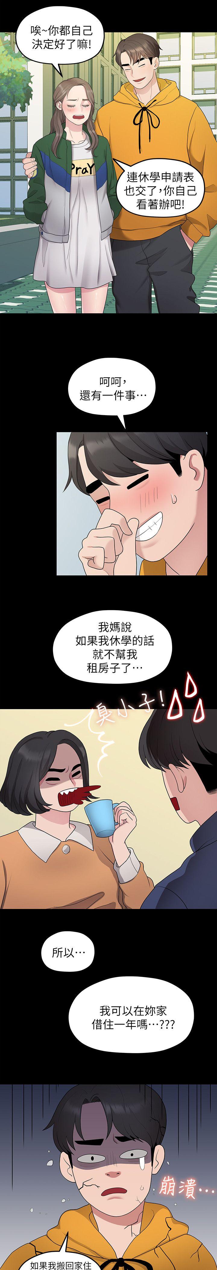 [Manhwa] Our very relationship Love, big tits, female students#[22P]-11