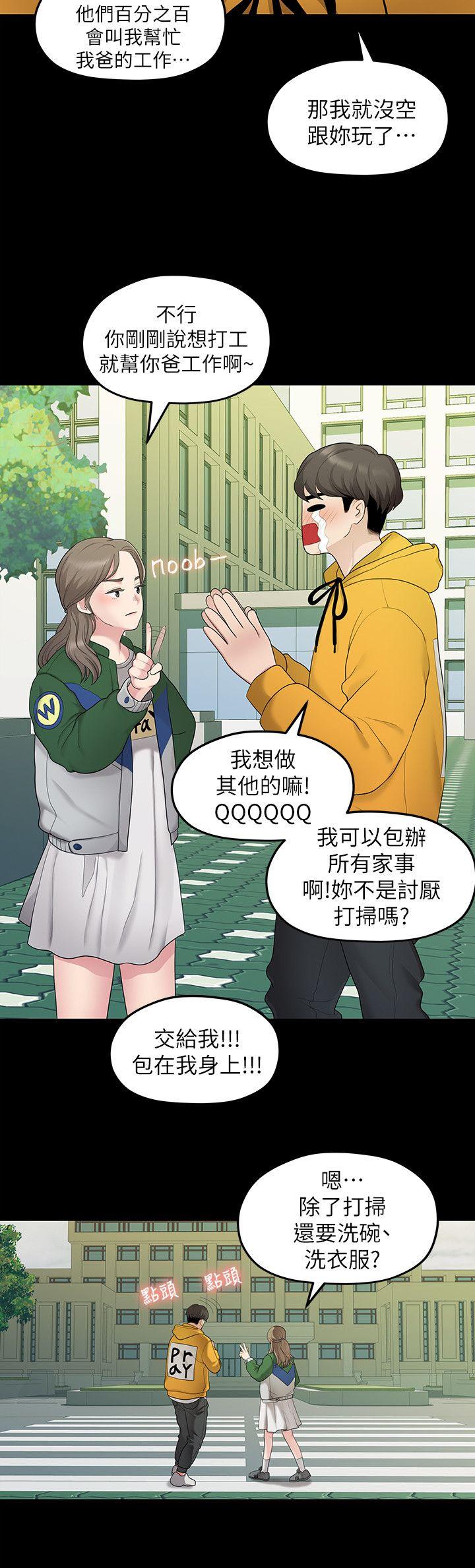 [Manhwa] Our very relationship Love, big tits, female students#[22P]-12