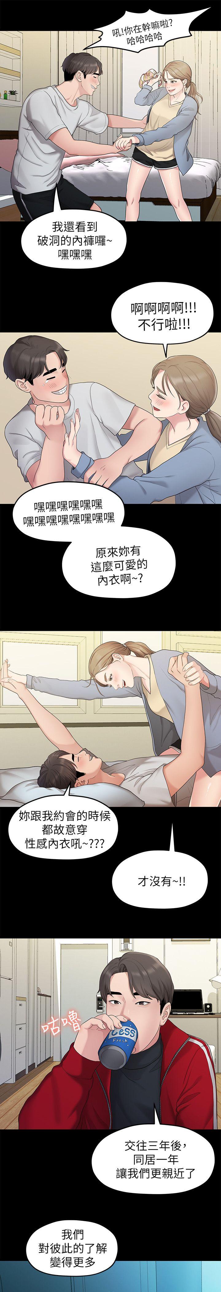 [Manhwa] Our very relationship Love, big tits, female students#[22P]-15