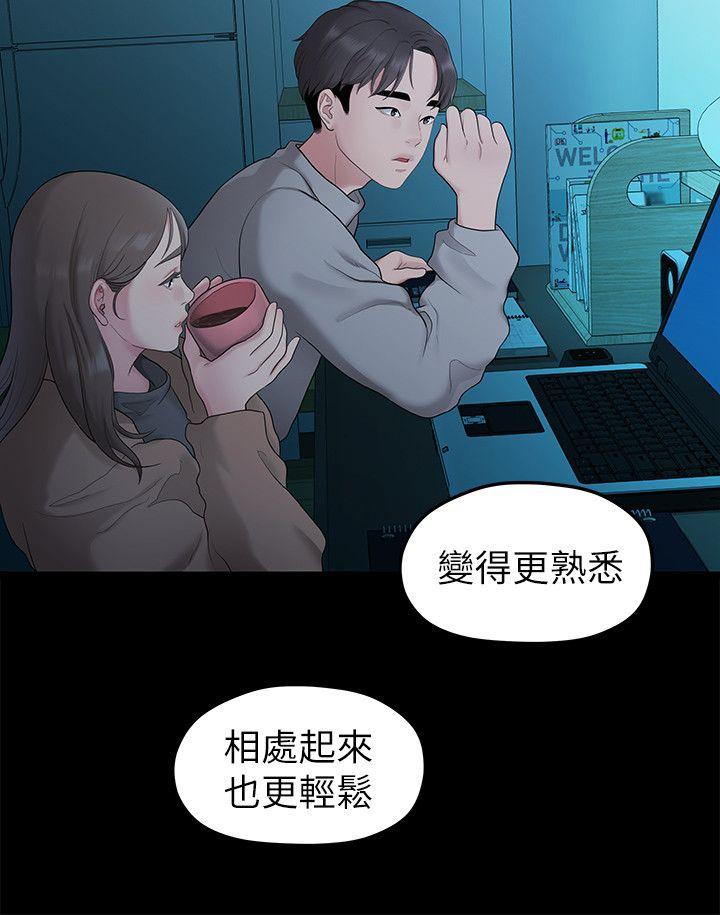 [Manhwa] Our very relationship Love, big tits, female students#[22P]-16