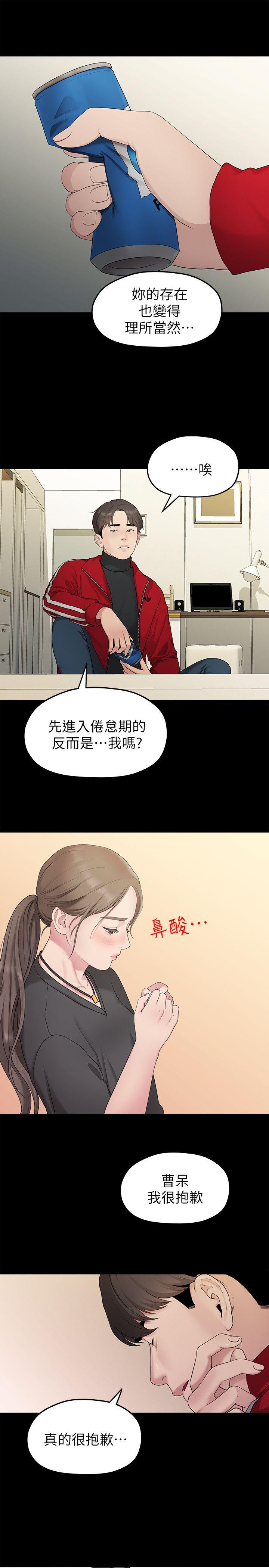 [Manhwa] Our very relationship Love, big tits, female students#[22P]-17