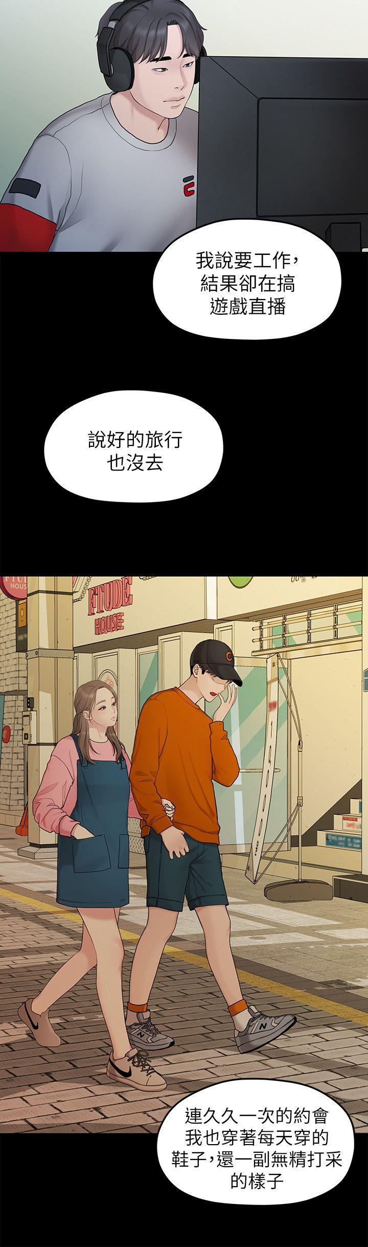 [Manhwa] Our very relationship Love, big tits, female students#[22P]-18