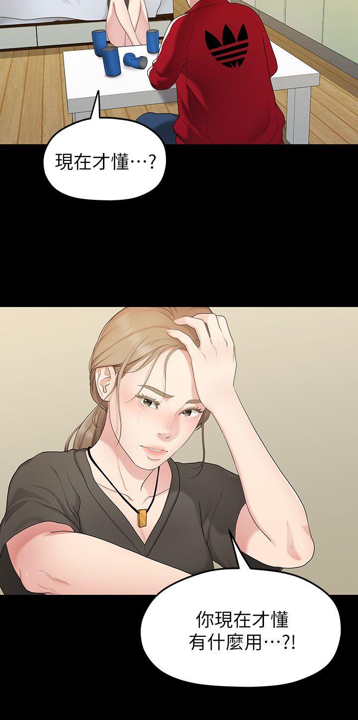 [Manhwa] Our very relationship Love, big tits, female students#[22P]-20