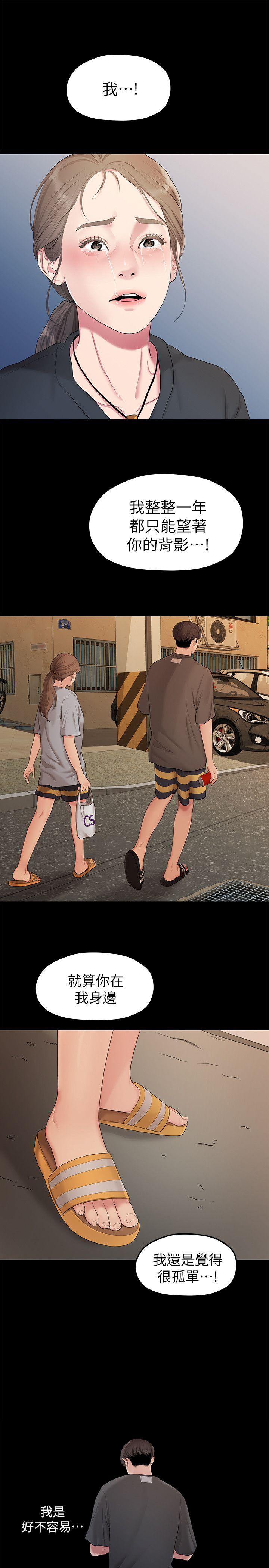 [Manhwa] Our very relationship Love, big tits, female students#[22P]-21