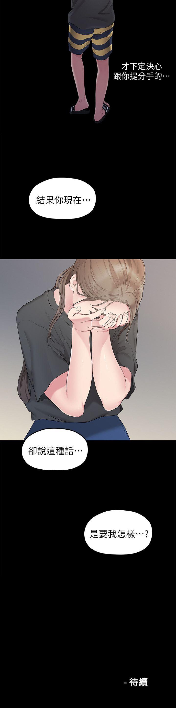 [Manhwa] Our very relationship Love, big tits, female students#[22P]-22
