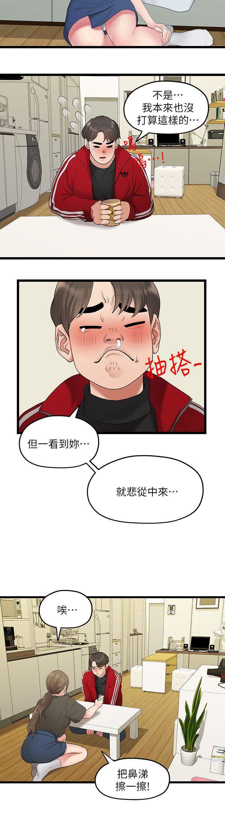 [Manhwa] Our very relationship Love, big tits, female students#[22P]-4