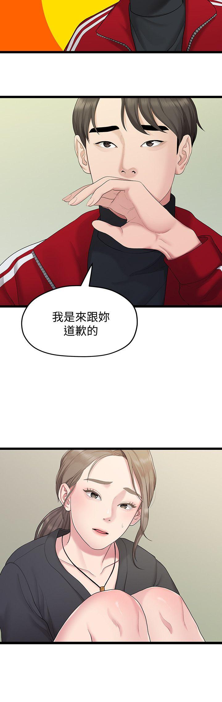 [Manhwa] Our very relationship Love, big tits, female students#[22P]-6