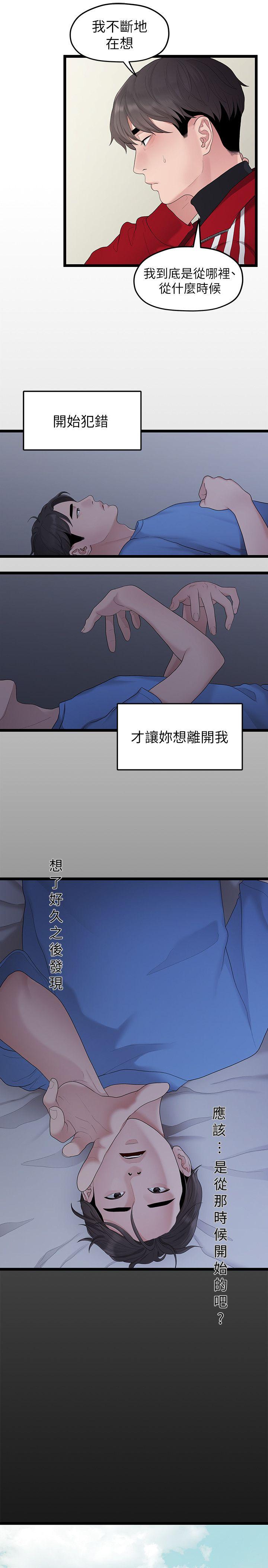 [Manhwa] Our very relationship Love, big tits, female students#[22P]-7