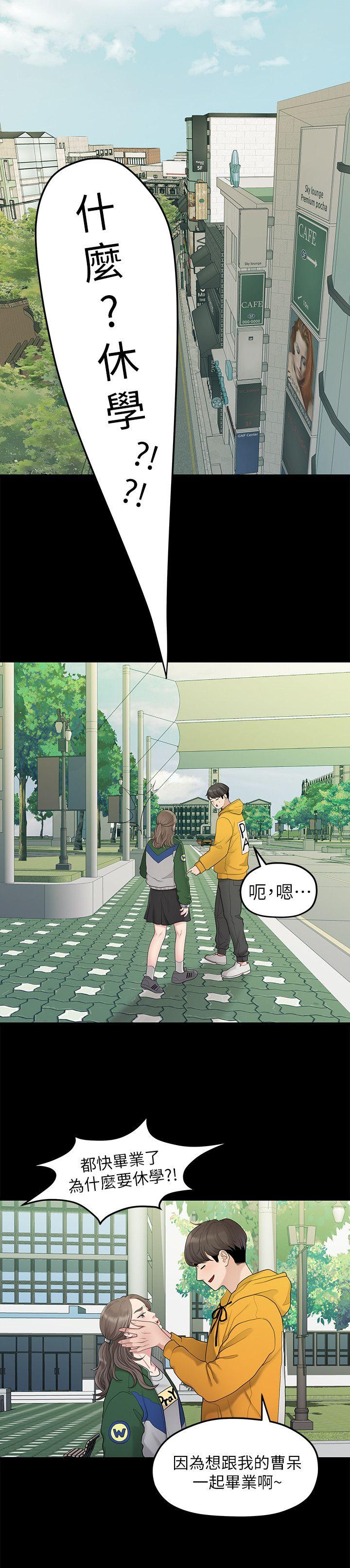 [Manhwa] Our very relationship Love, big tits, female students#[22P]-8
