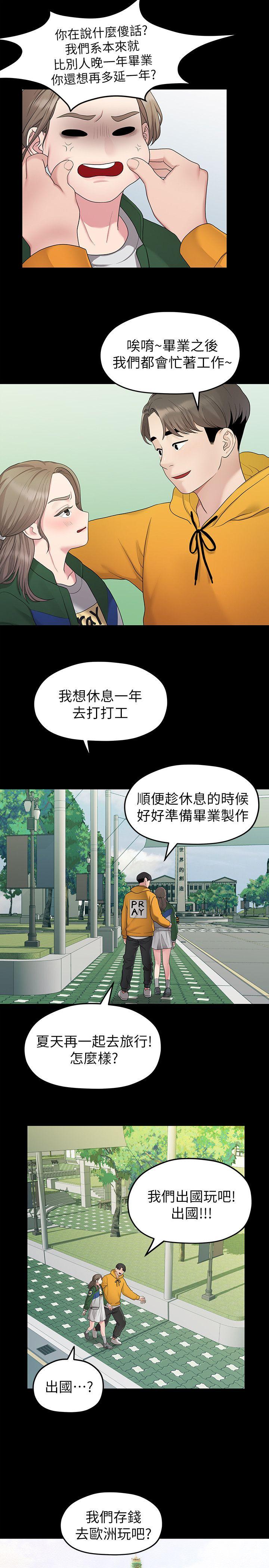 [Manhwa] Our very relationship Love, big tits, female students#[22P]-9