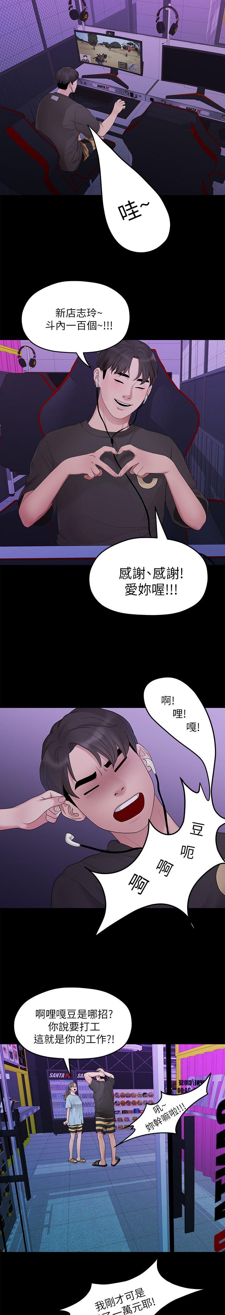 [Manhwa] Our very relationship Love, big tits, female students#[22P]-1