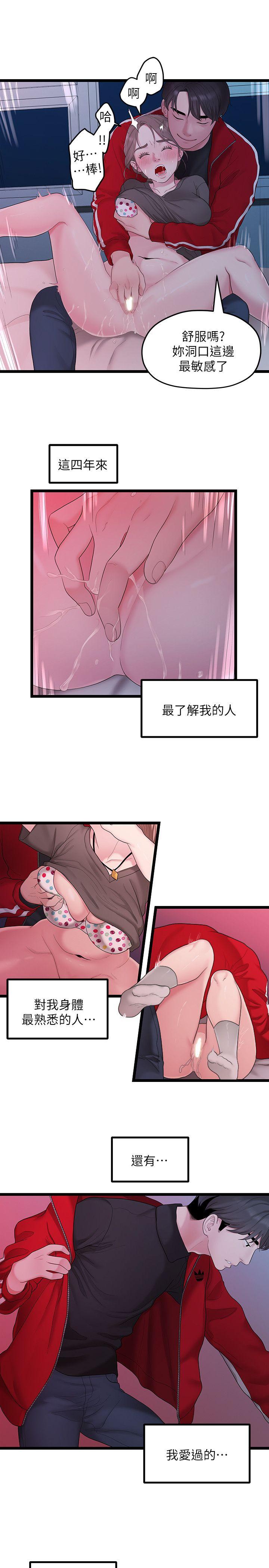 [Manhwa] Our very relationship Love, big tits, female students#[22P]-10