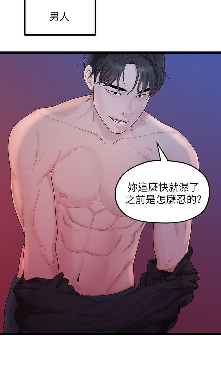 [Manhwa] Our very relationship Love, big tits, female students#[22P]-11