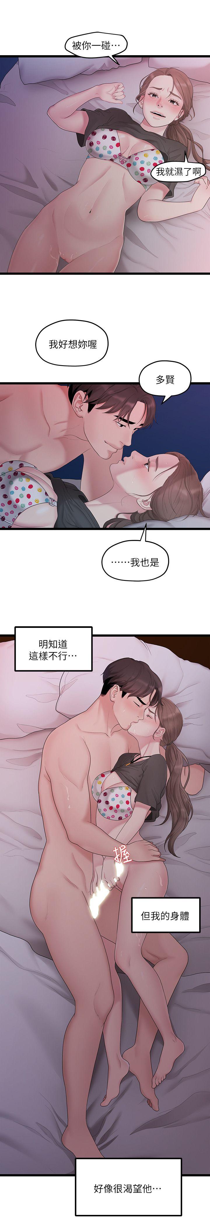 [Manhwa] Our very relationship Love, big tits, female students#[22P]-12