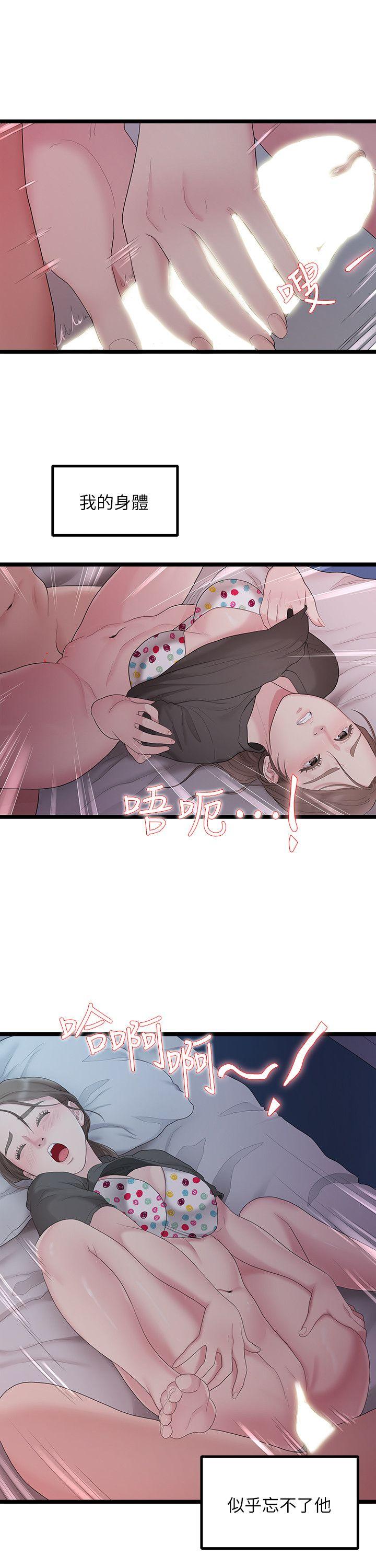 [Manhwa] Our very relationship Love, big tits, female students#[22P]-13