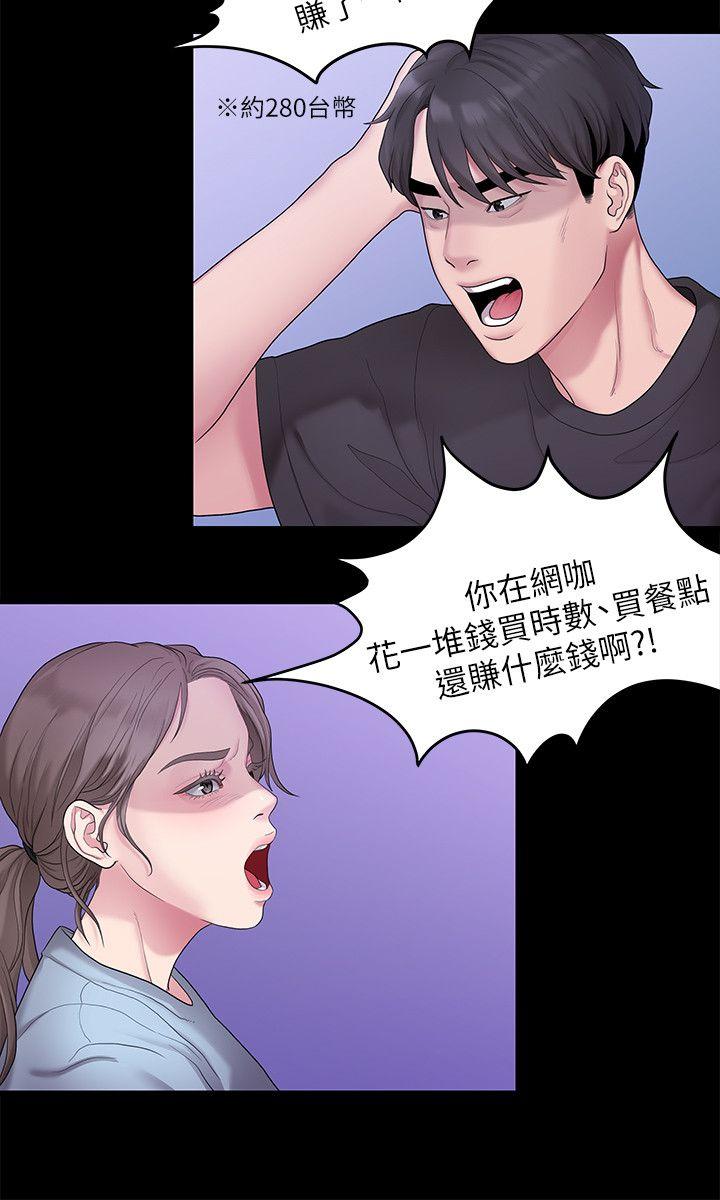 [Manhwa] Our very relationship Love, big tits, female students#[22P]-2