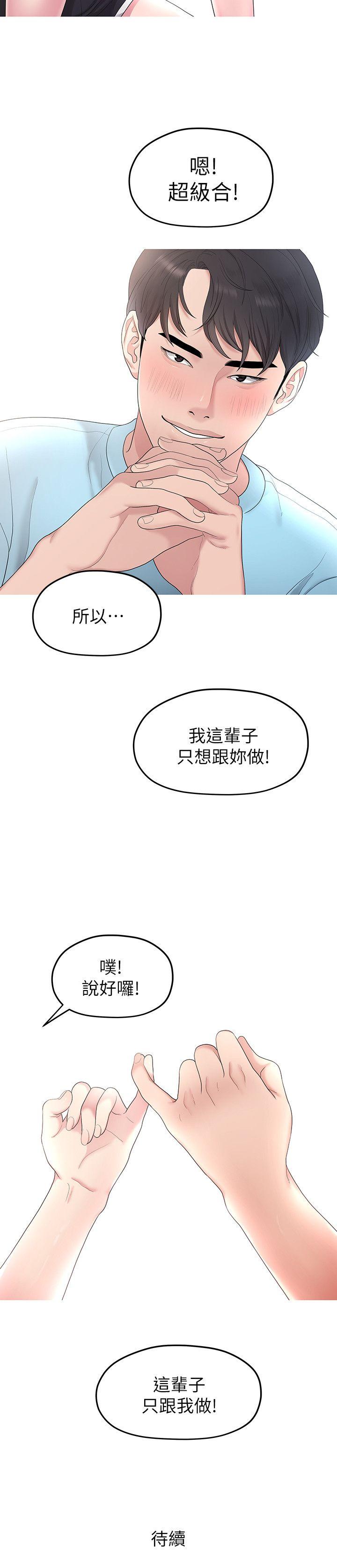 [Manhwa] Our very relationship Love, big tits, female students#[22P]-22