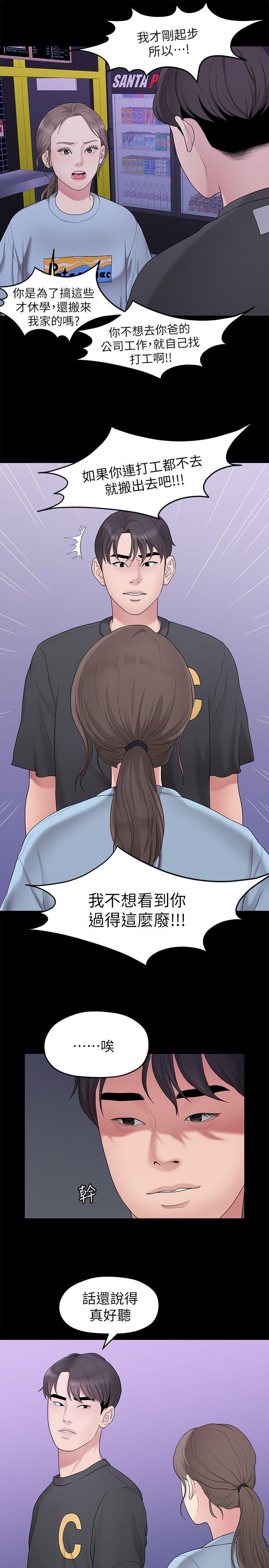 [Manhwa] Our very relationship Love, big tits, female students#[22P]-3