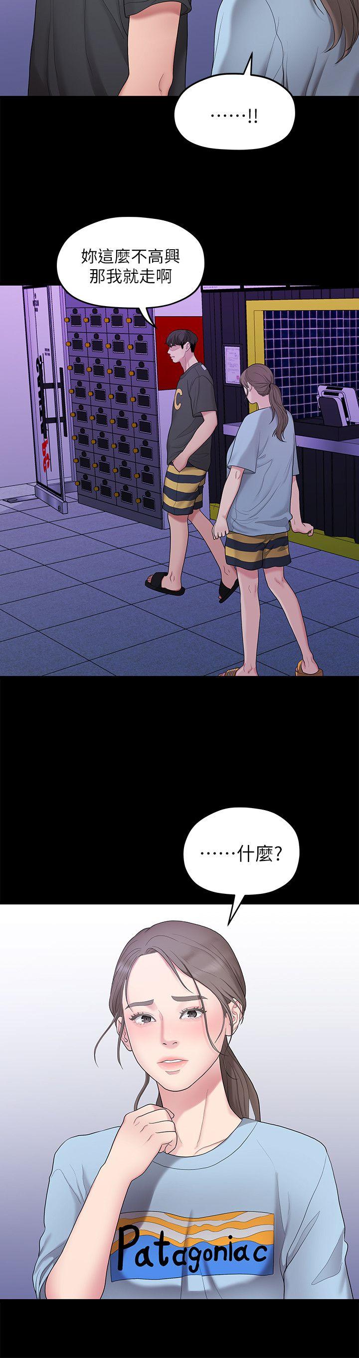 [Manhwa] Our very relationship Love, big tits, female students#[22P]-4
