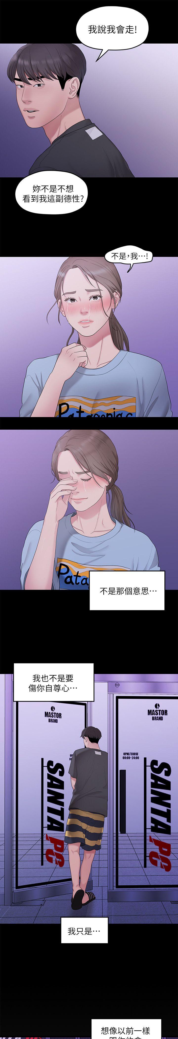 [Manhwa] Our very relationship Love, big tits, female students#[22P]-5