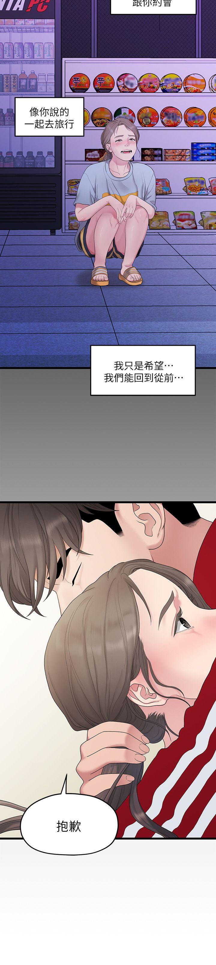 [Manhwa] Our very relationship Love, big tits, female students#[22P]-6