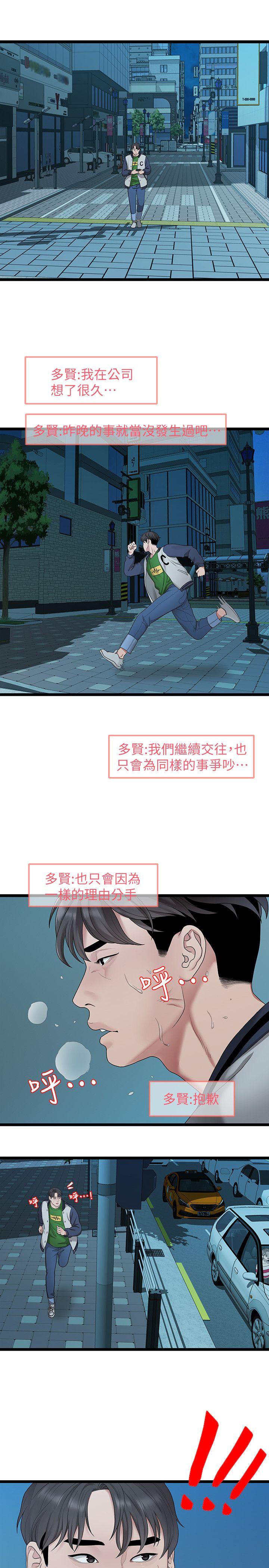 [韩国漫画] 我们的非常关系 爱情,巨乳大奶,女学生#[21P]-20